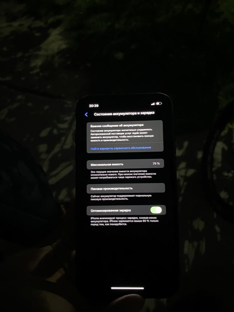 Iphone xs max.