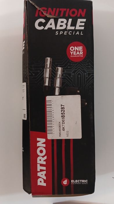 Продам бронепровода для трамблера