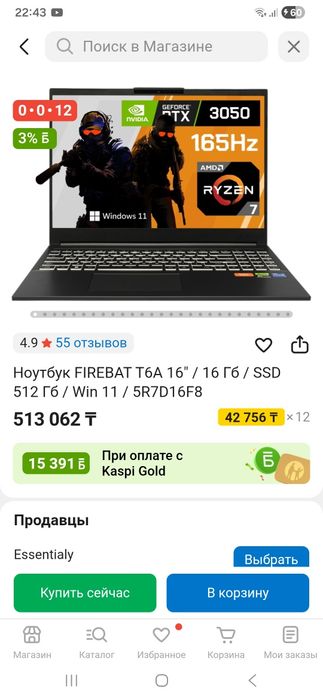 Игравой ноутбук фирмы FIREBAT