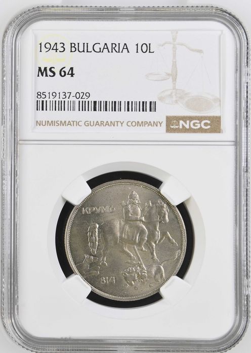 10 лева 1943 MS 64 NGC