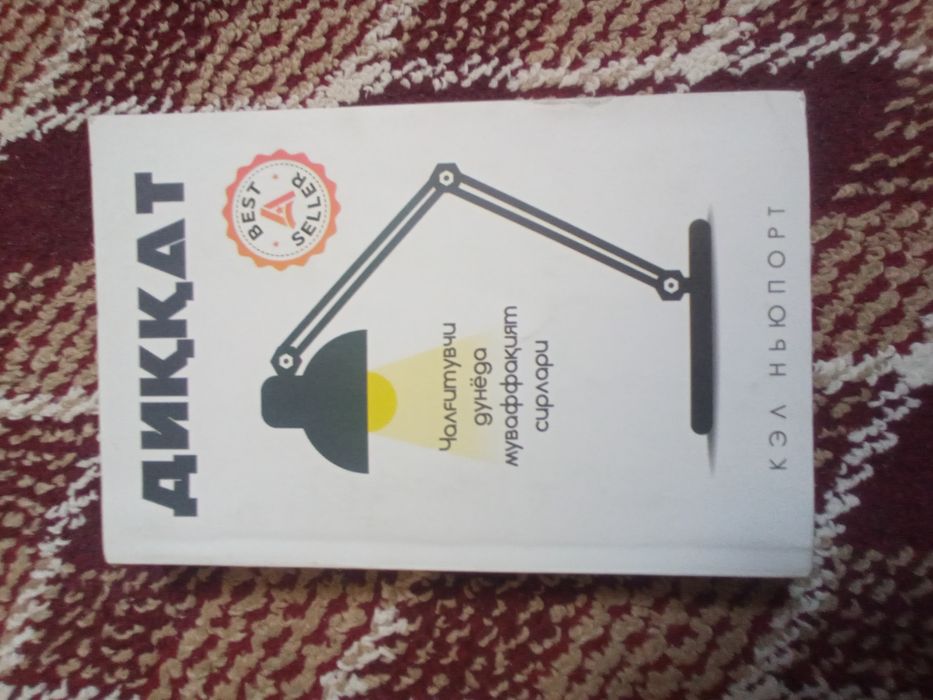 Diqqat kitobi. Muqovasi karton