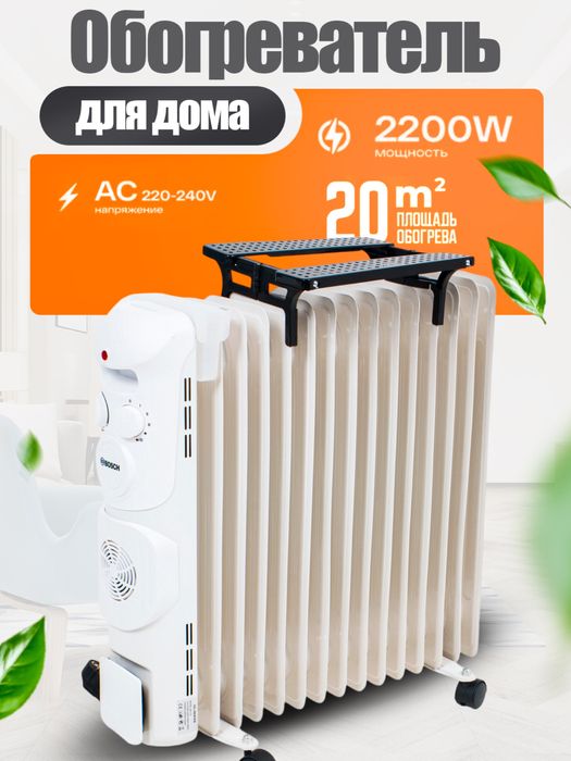 15tali maslenniy oborgevatel,обогреватель