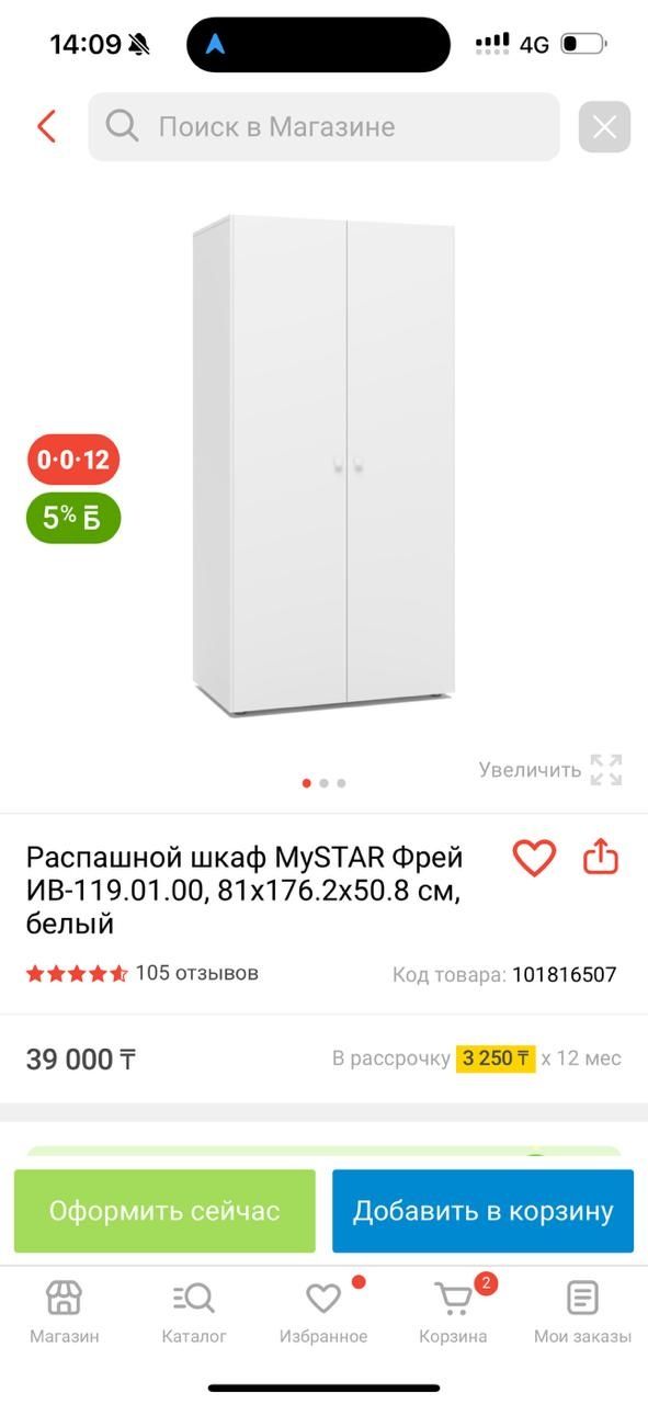 Шкаф распашной из ЛДСП белый