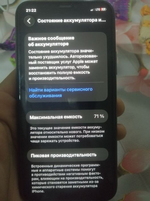 Iphone 11 pro с гарантией