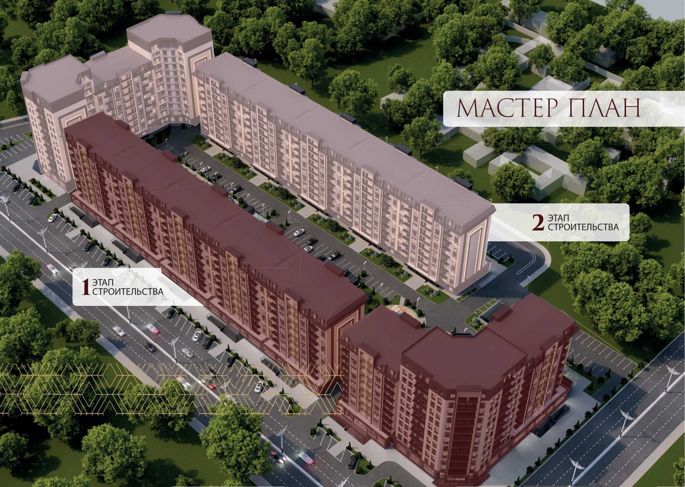 ЖК в Бектемире | 10 мин от Янги Узбекистана от 700  | Сдача 2027 (Б,Д)