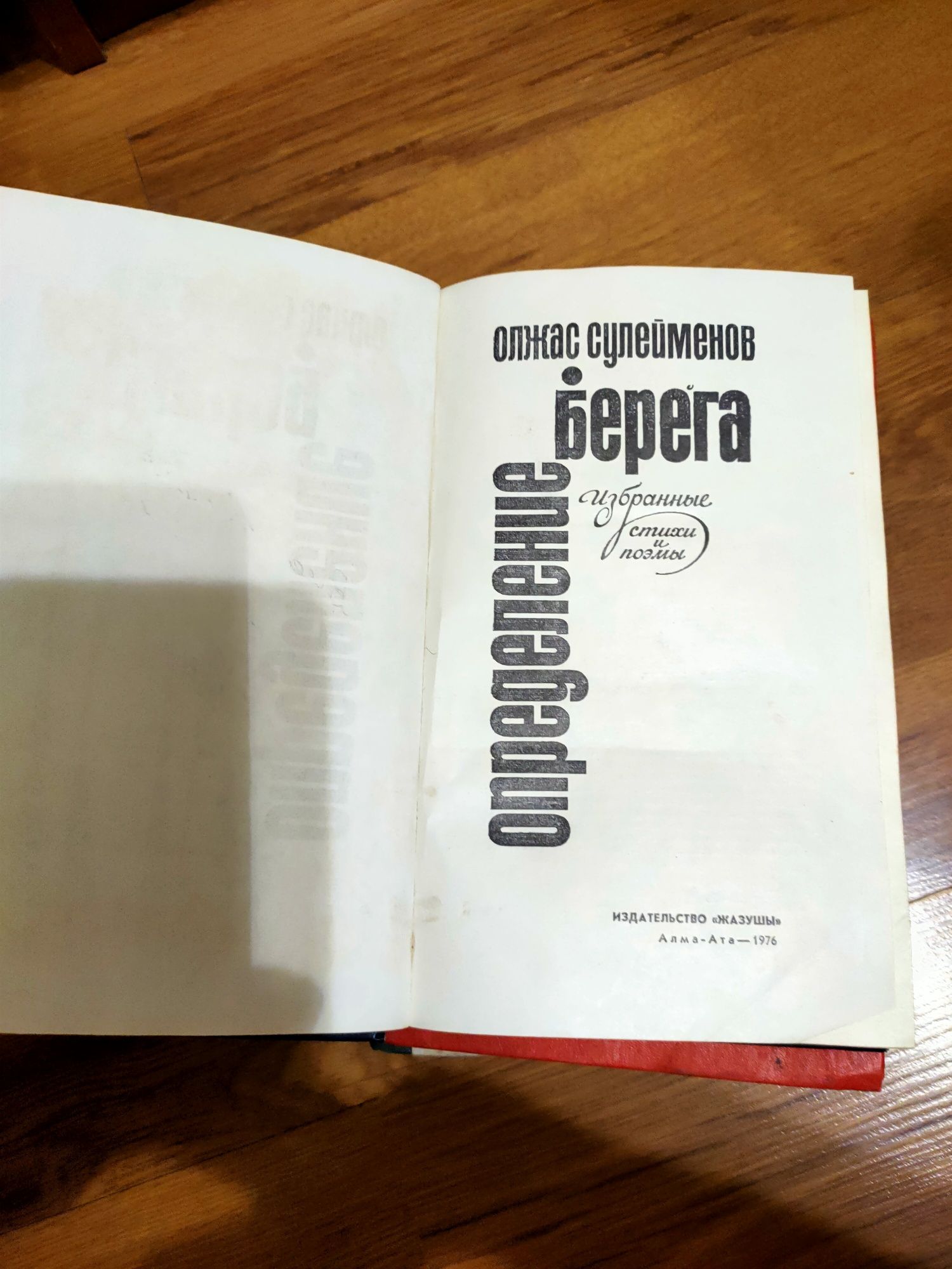 Продам книги казахских авторов