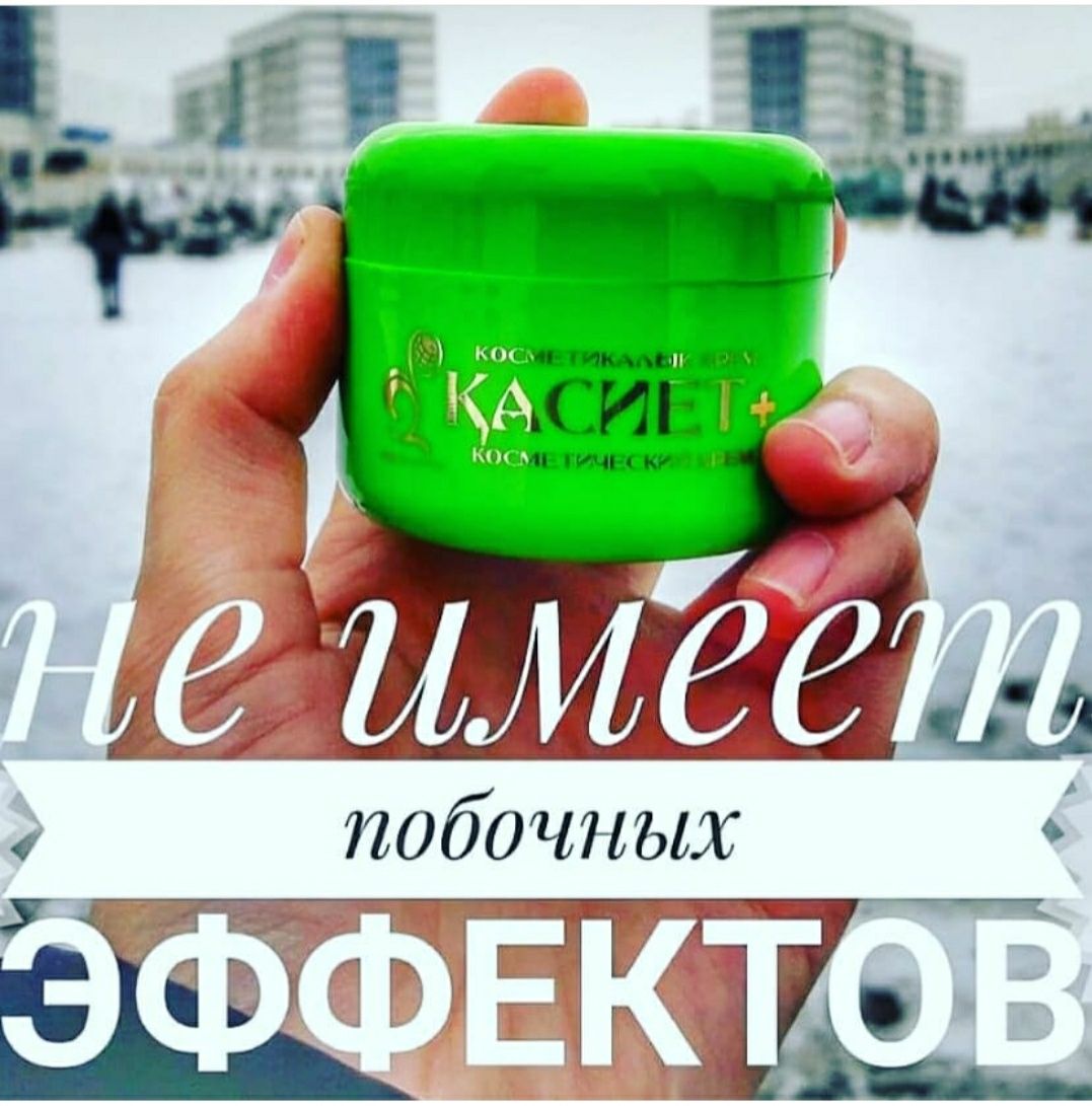 Касиет+, керемет, тазару