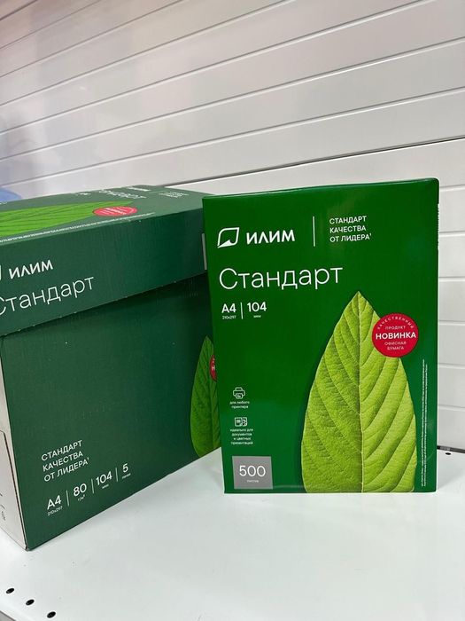 Бумага А4 Илим стандарт