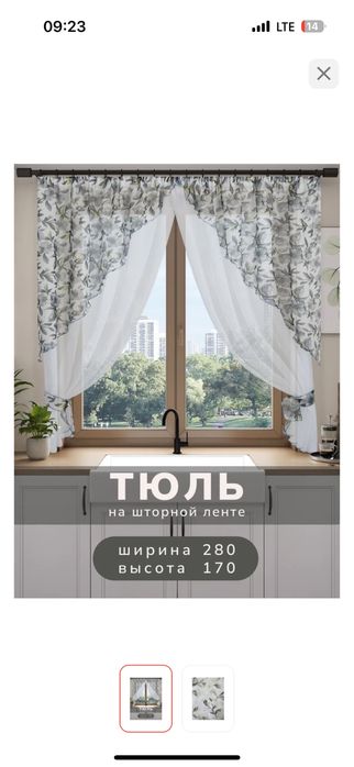 Продам шторы 6500 тенге