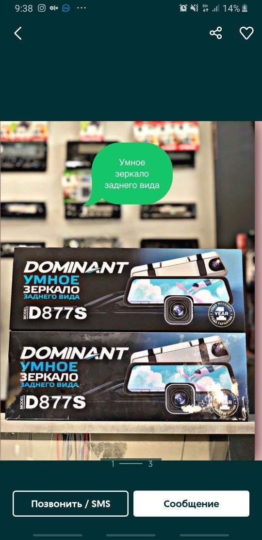 Доминант Д 877 С  видеорегистратор Dominant D877S videoregistrator