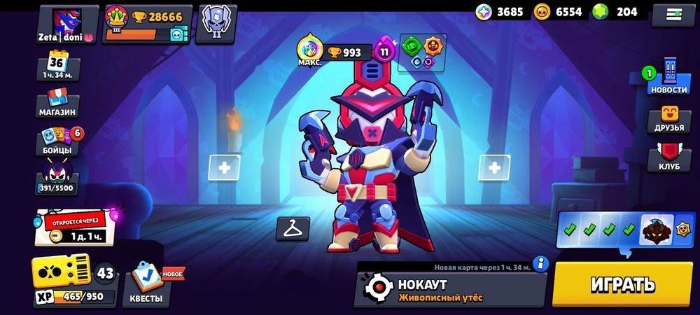 Обмен на фф или стандоф