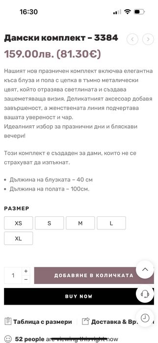 Дамски сет Vanitta fashion