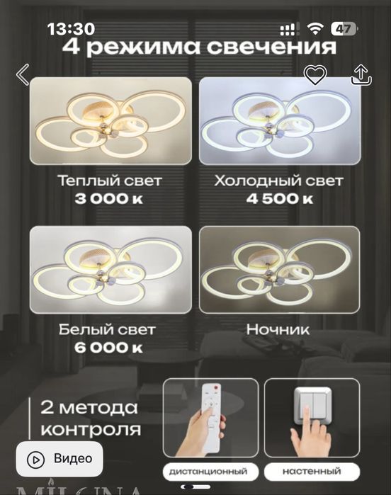 Люстра потолочная LED с пультом