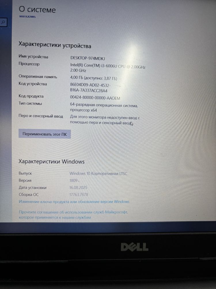 Dell Inspiron - Full HD экран, i3-6006U, DDR 4