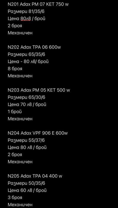 Конвектори Adax внос от Норвегия