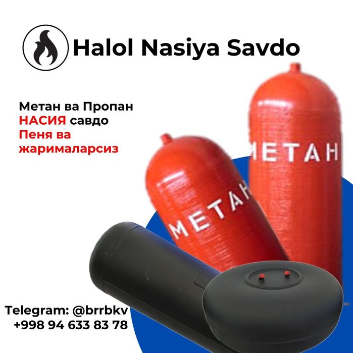 Газ балон установка