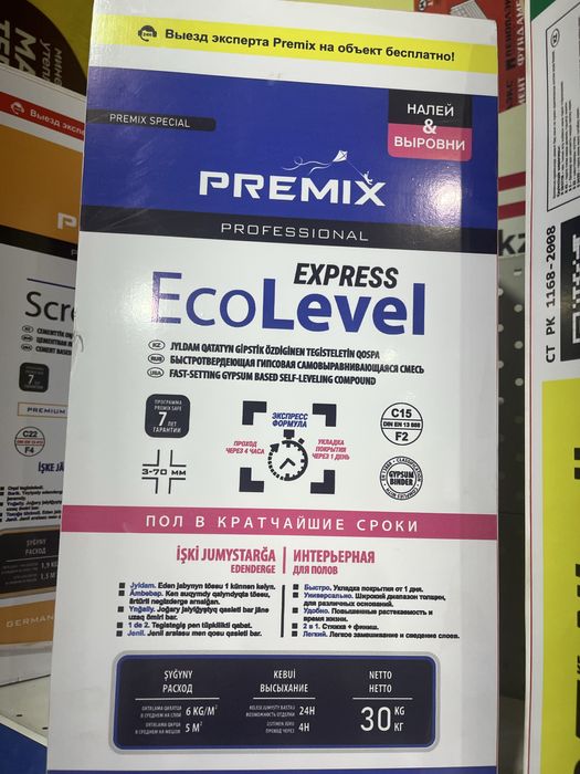 Стяжки и наливные полы купить в Астане