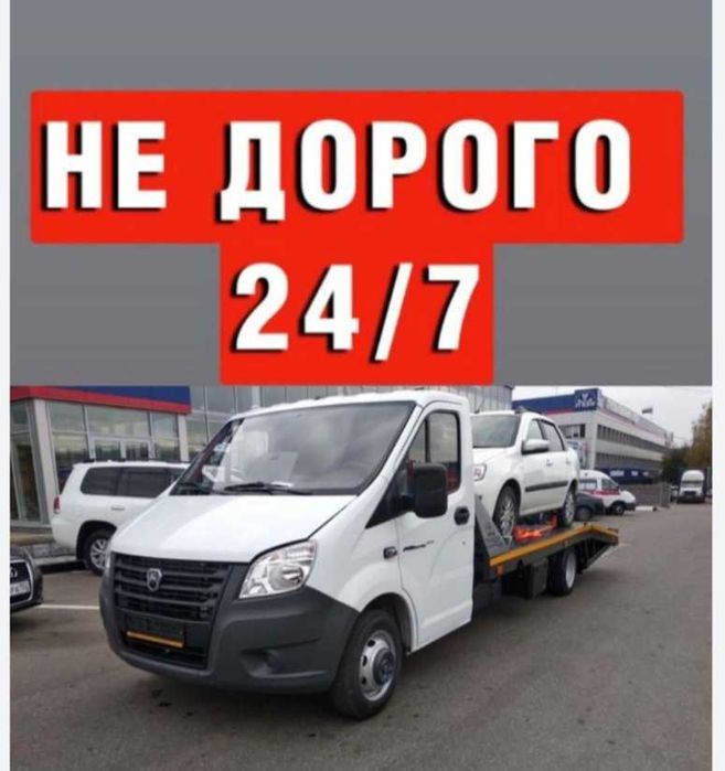 Эвакуатор Астана, Услуги