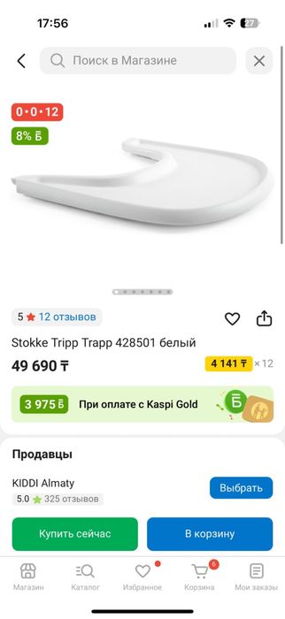 Stokke tripp trapp