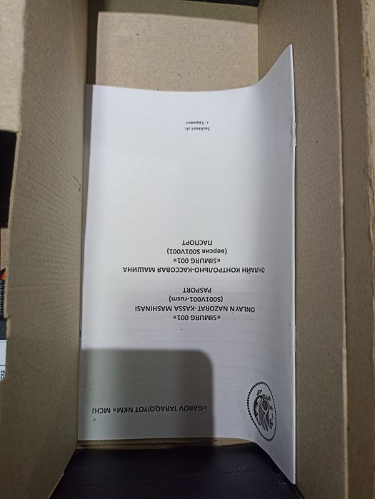 Продам кассовый аппарат