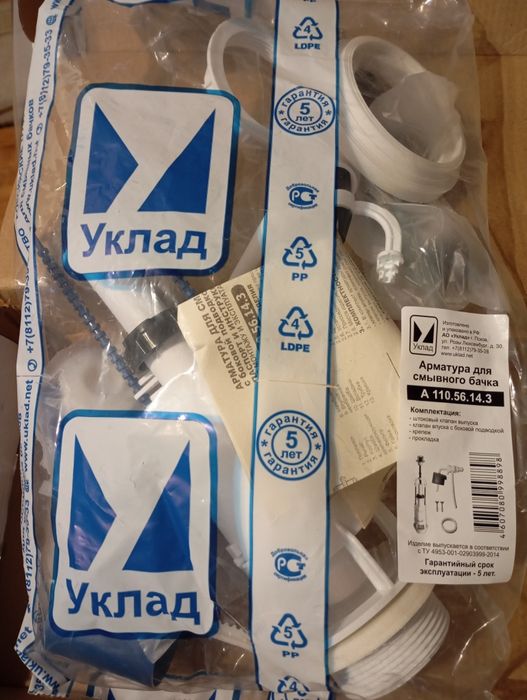 Арматура для унитаза- штоковая. Новая.