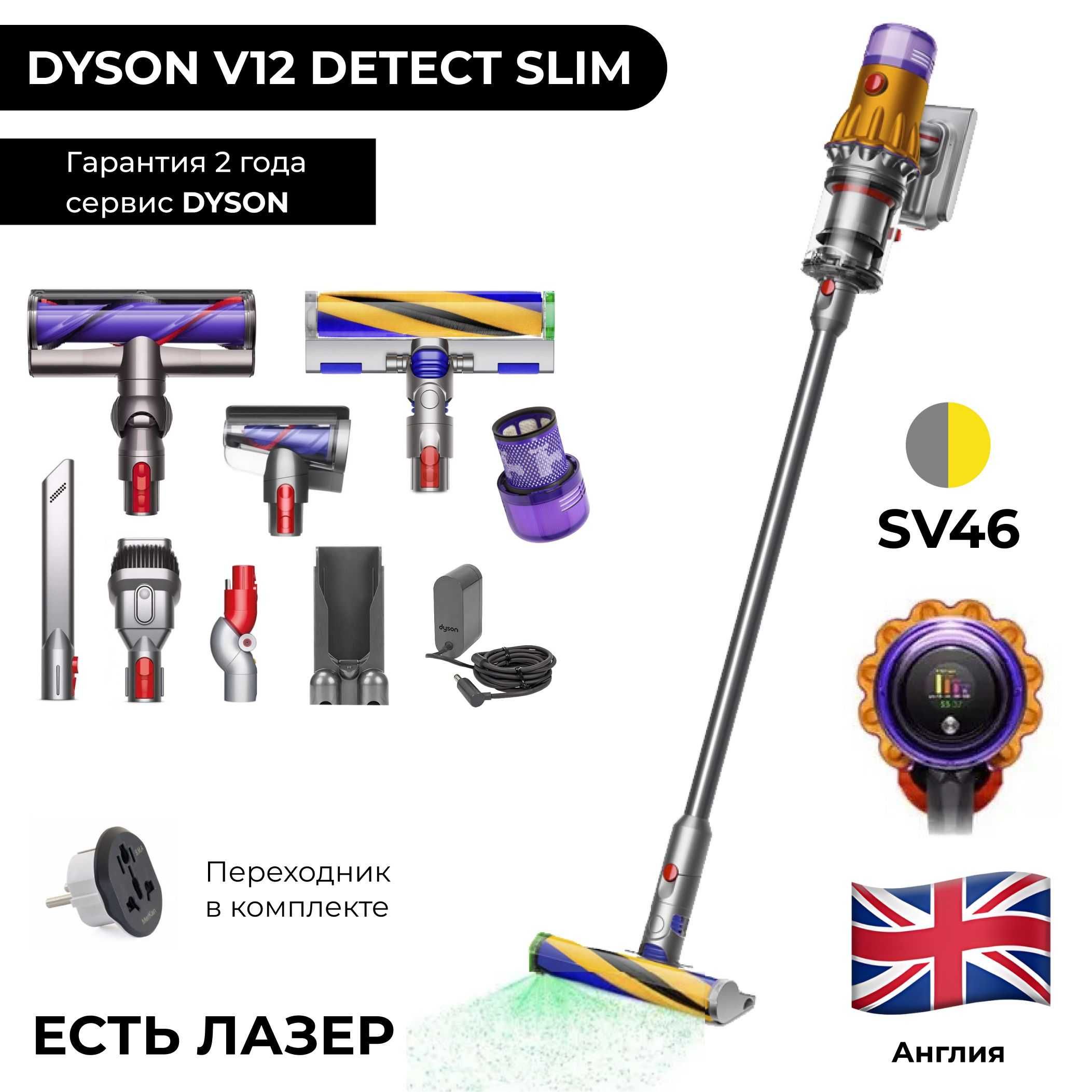 ПРОДАМ Пылесос Dyson v12 Detect Slim Absolute. Состояние ОТЛИЧНОЕ.