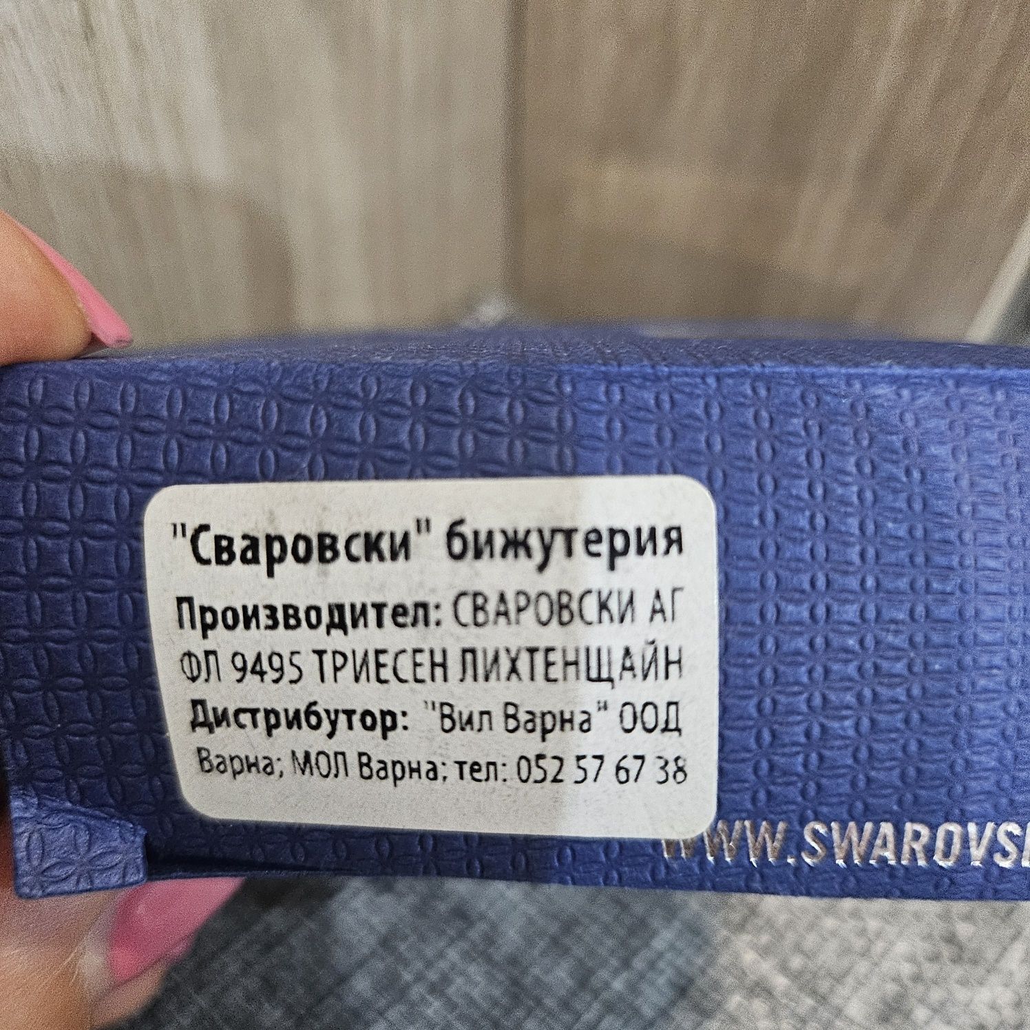 Гривна Swarovski розово злато