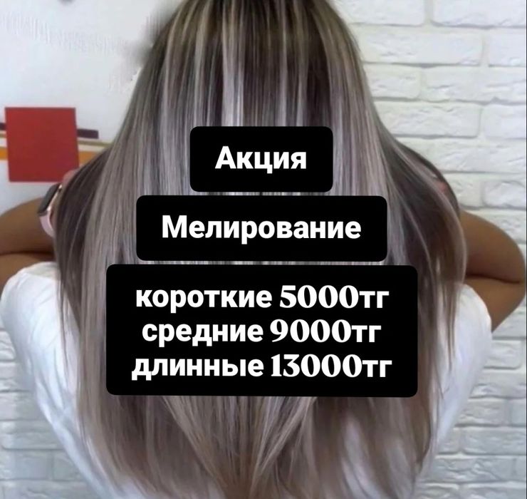 Красота головы на корпоратив