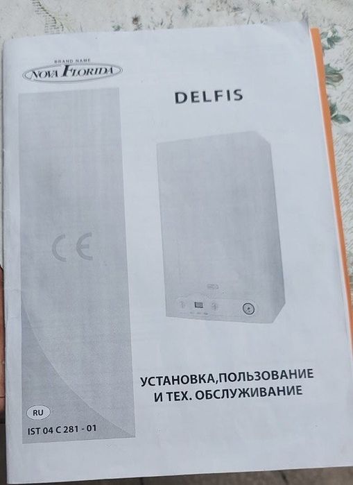 Двухконтурный котел Итальянский