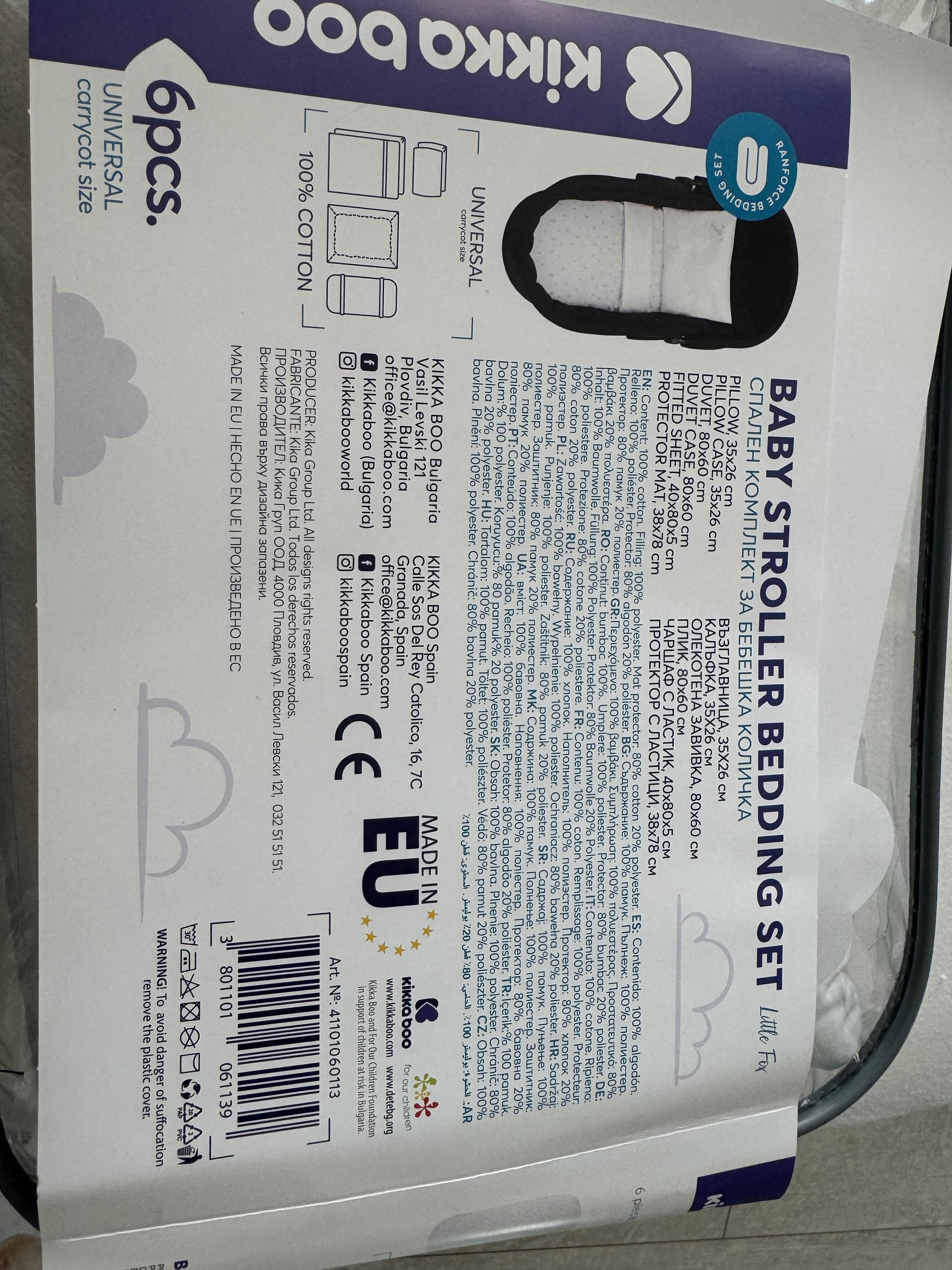 Кош за новородено Cybex + комплект за него