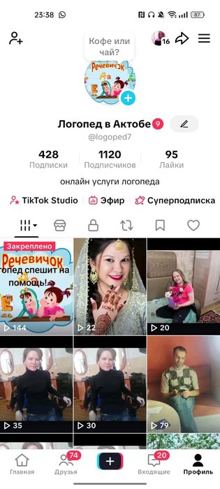 Продам аккаунт тик ток