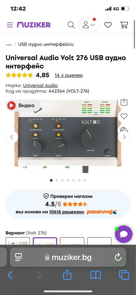Universal Audio Volt 276 USB аудио интерфейс