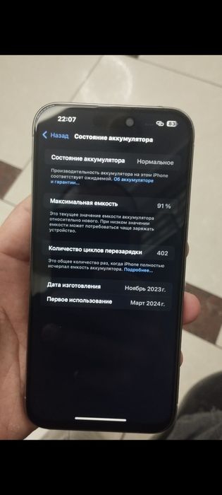 Iphone 15 pro max