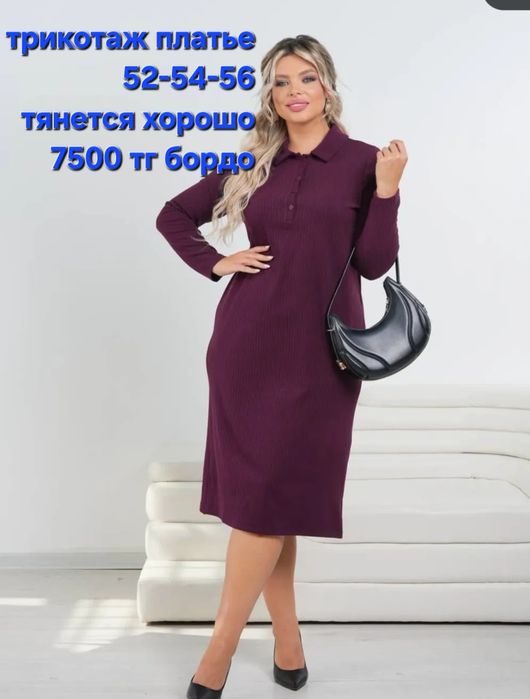 Женская одежда новые