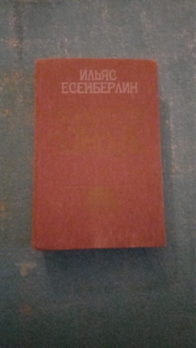 Книга Золотая Орда