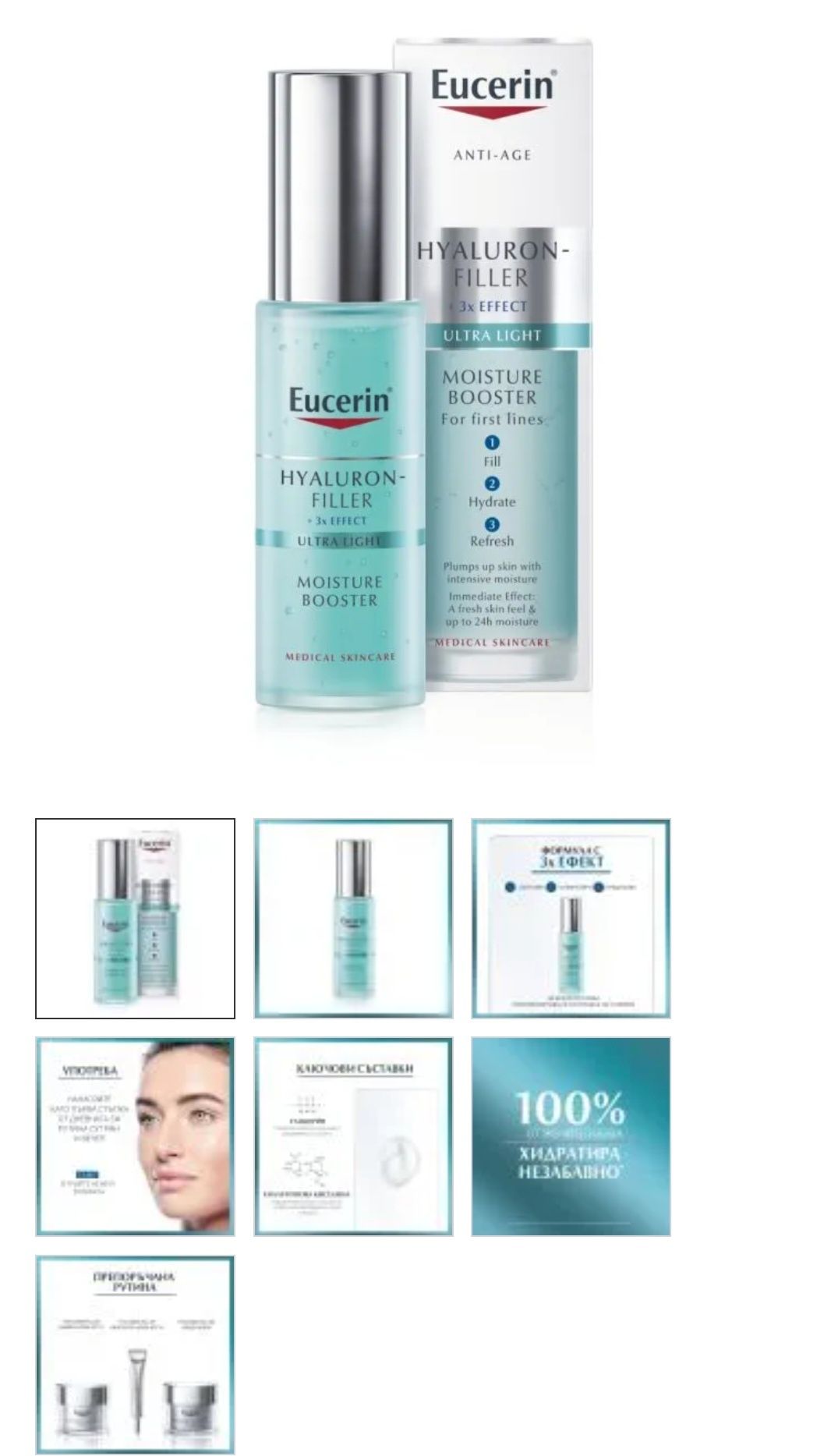 Eucerin, A-Derma