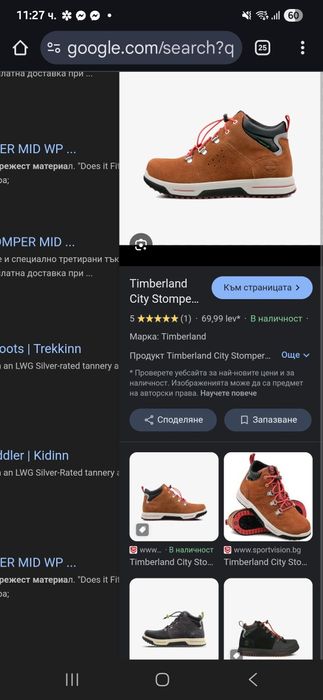 Детски обувки Timberland