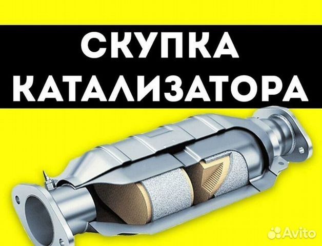 Приём катализаторов в г. Уральск и г. Аксай
