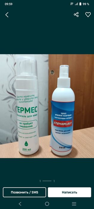 Очиститель для кожи STOMALAST LUX