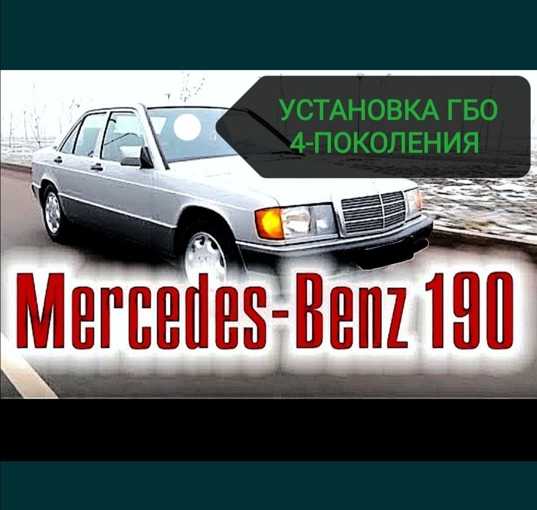 ГБО 4-пок. на мех. инжектор