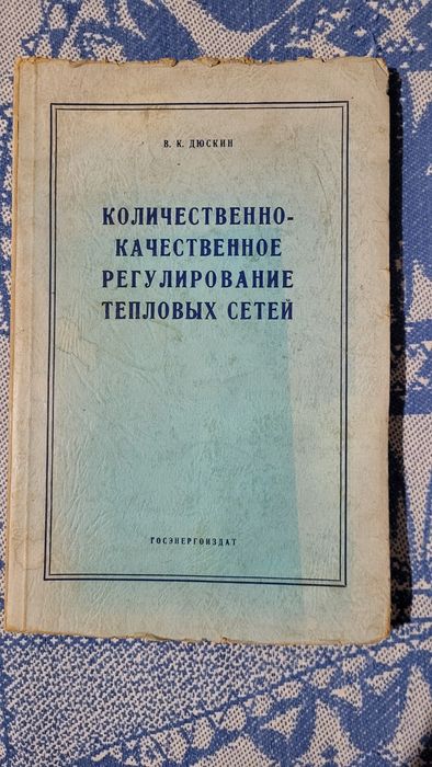 Техническая литература. Энергосистемы. Книги