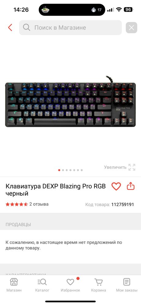 Клавиатура DEXP Blazing Pro RGB в идеале 87 клавиш, средний размер.