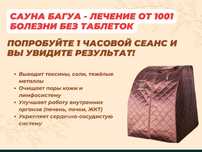 Массаж профисаналный