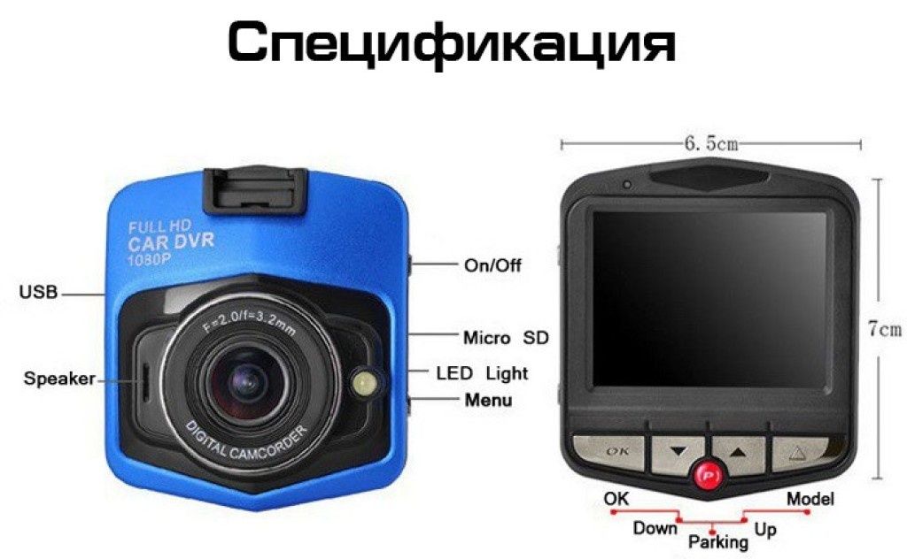 Видеорегистратор за кола GT300 Full HD с функция WDR -3Mpx AC26