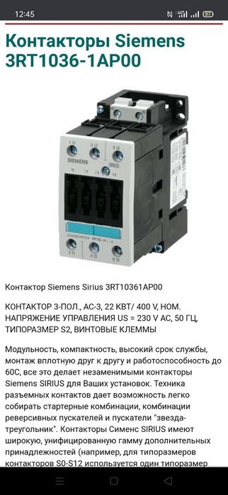 Контакторы, пускатели устройство плавного пуска