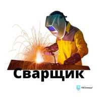 Сварочные работы