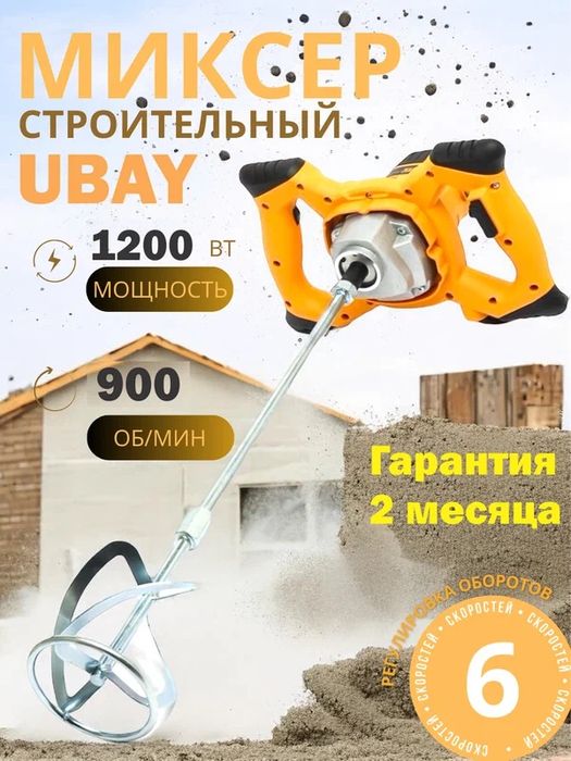 DOVY Миксер Mikser