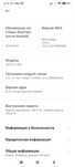 Смартфон Xiomi POCCOF4 Флагманский