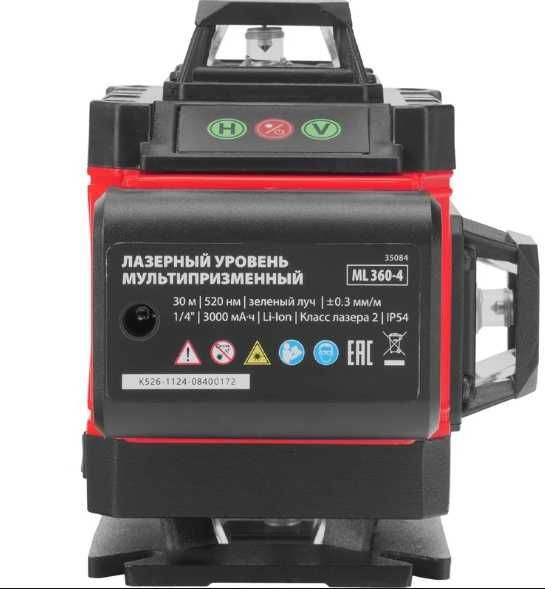 Лазерный уровень Matrix! Доставка! Рассрочка! Открыты до 23:00!