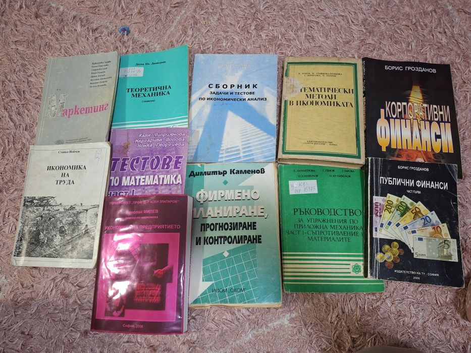 Учебници, учебни помагала